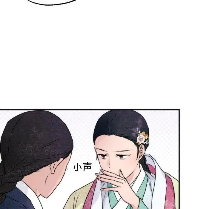 狂眼 第83話 第46页