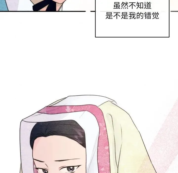 狂眼 第83話 第59页