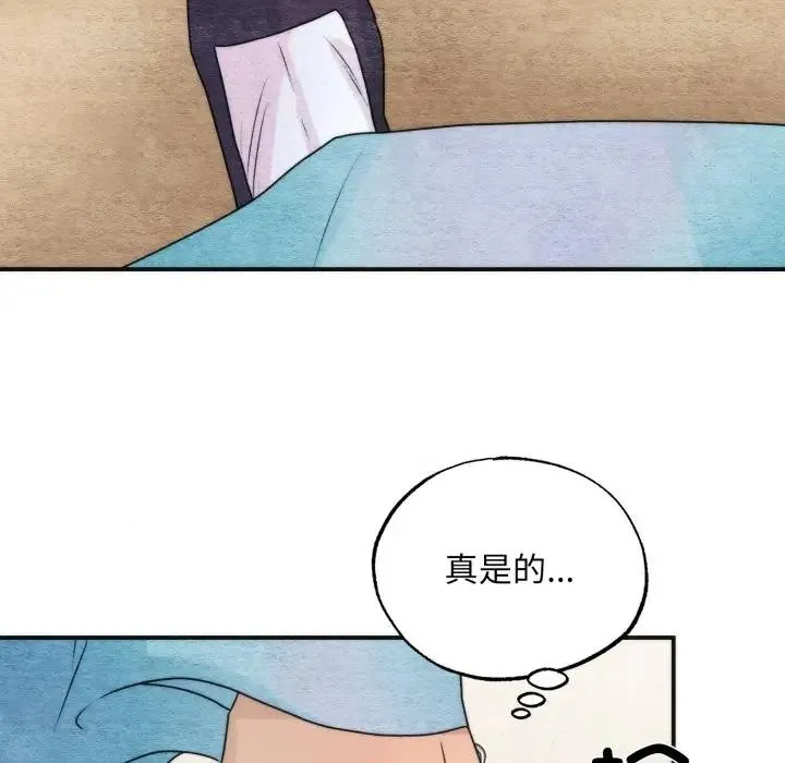 狂眼 第83話 第35页