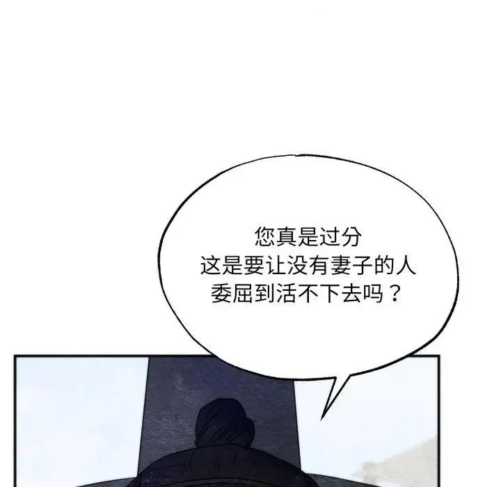 狂眼 第83話 第13页