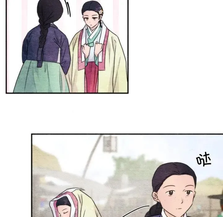 狂眼 第83話 第48页