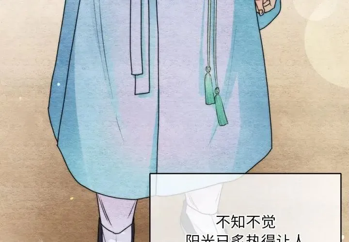狂眼 第83話 第4页