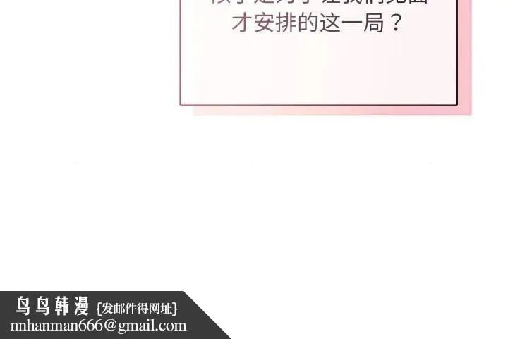 狂眼 第83話 第119页