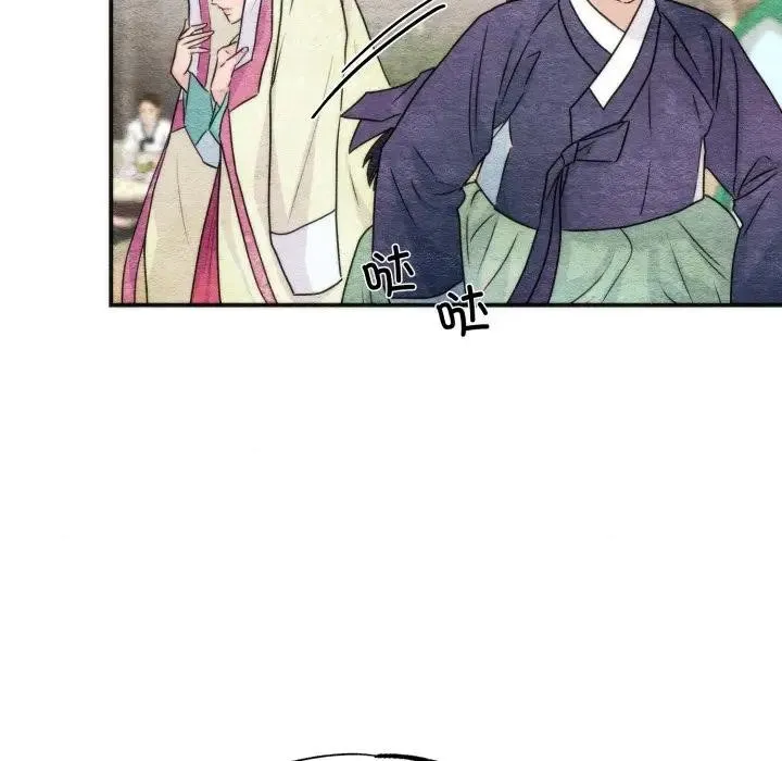 狂眼 第83話 第49页