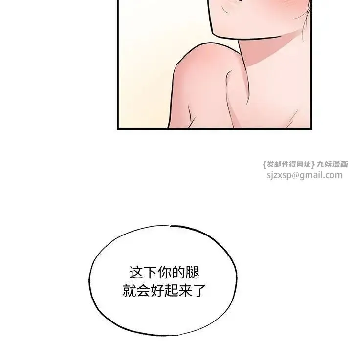 狂眼 第20話 第57页