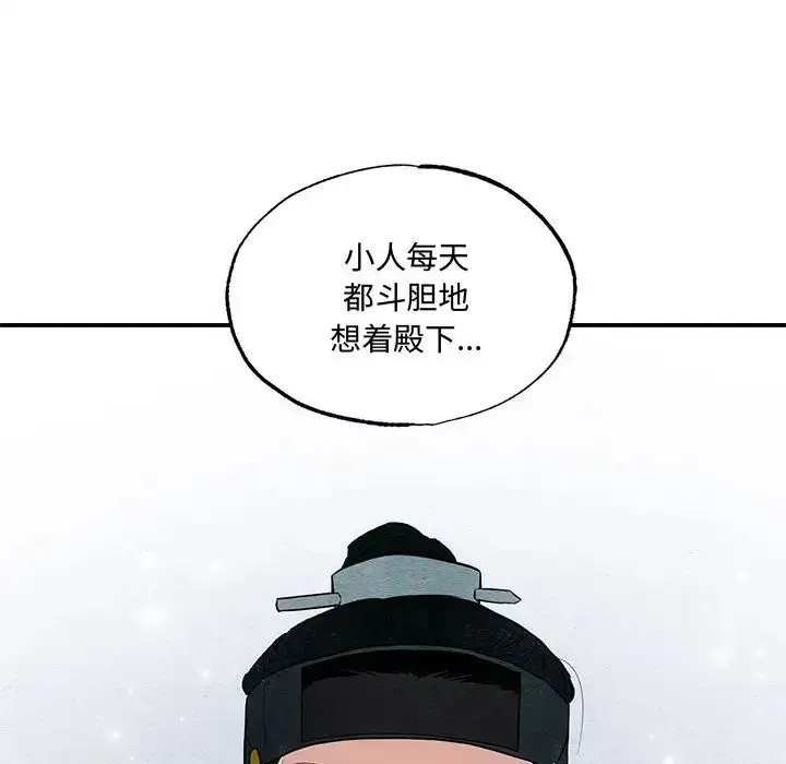 狂眼 第20話 第39页