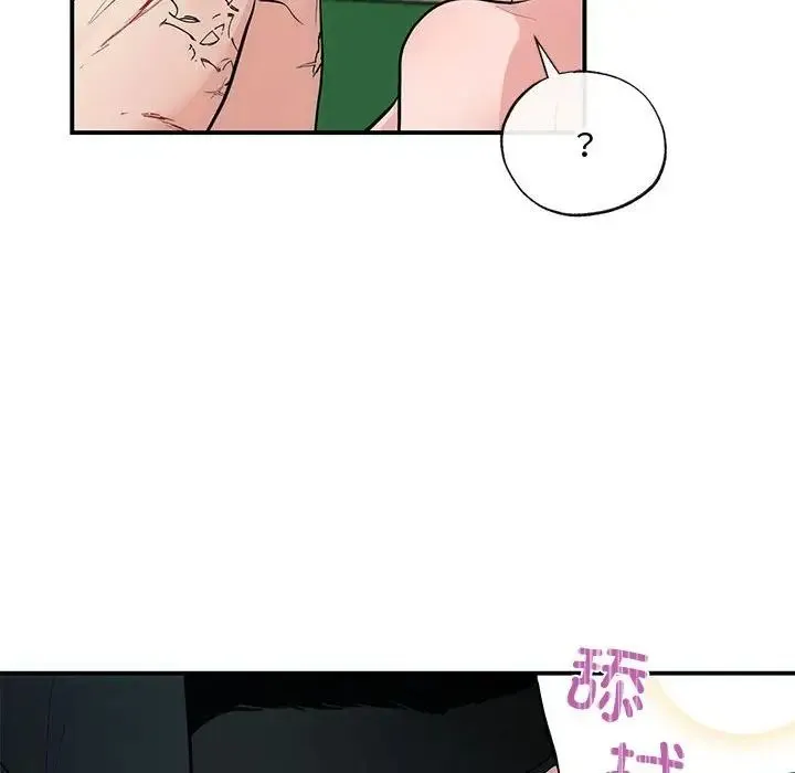 狂眼 第20話 第54页
