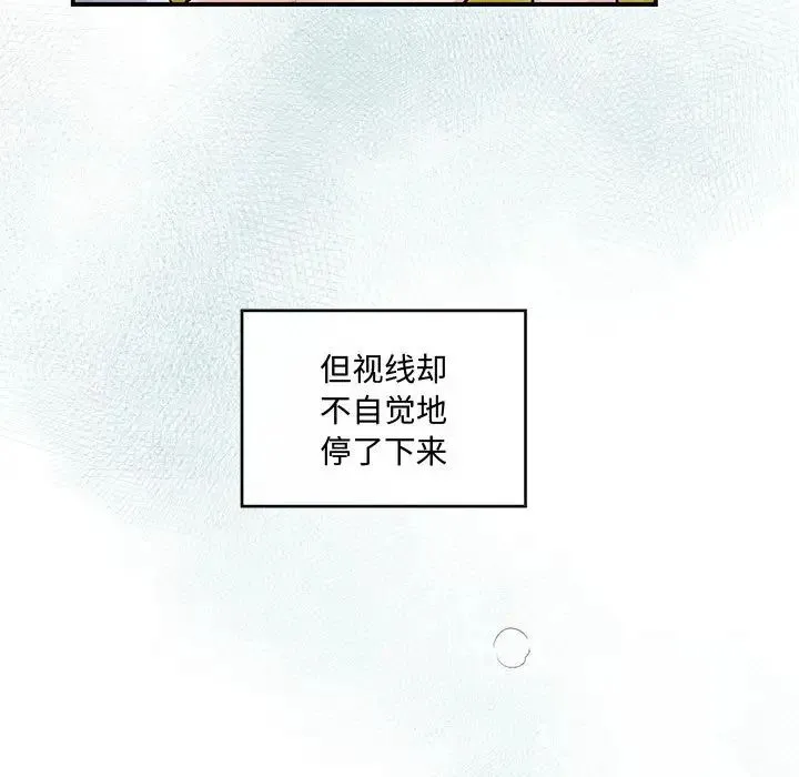 狂眼 第20話 第16页