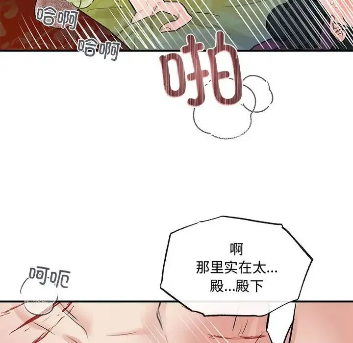 狂眼 第20話 第64页