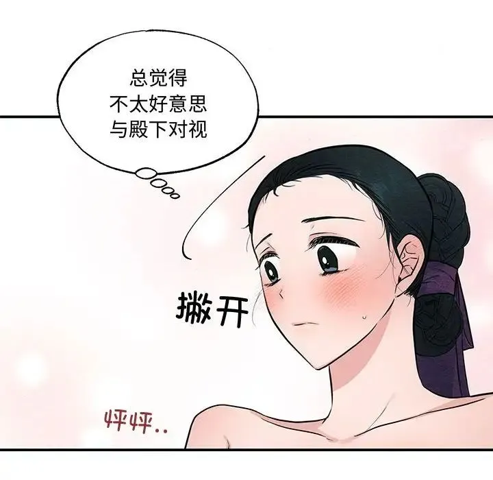 狂眼 第20話 第19页