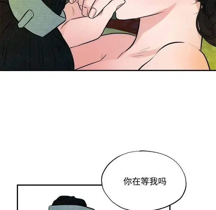 狂眼 第20話 第33页