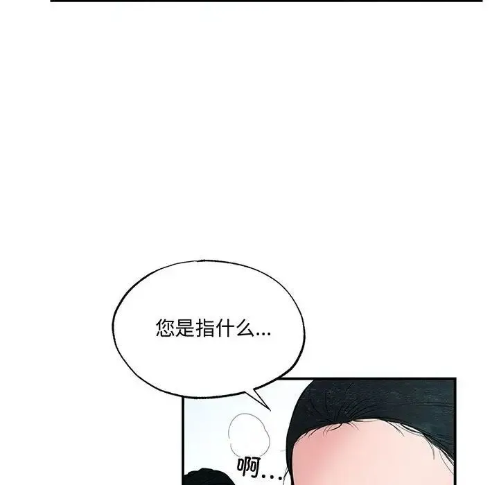 狂眼 第20話 第22页