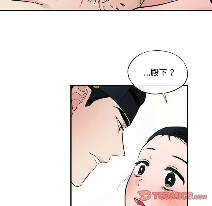 狂眼 第20話 第56页