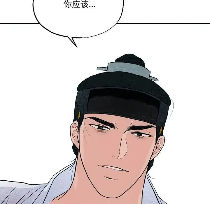 狂眼 第20話 第5页