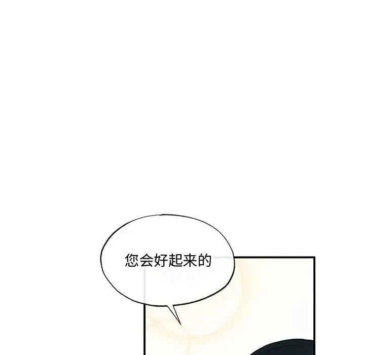 狂眼 第20話 第76页