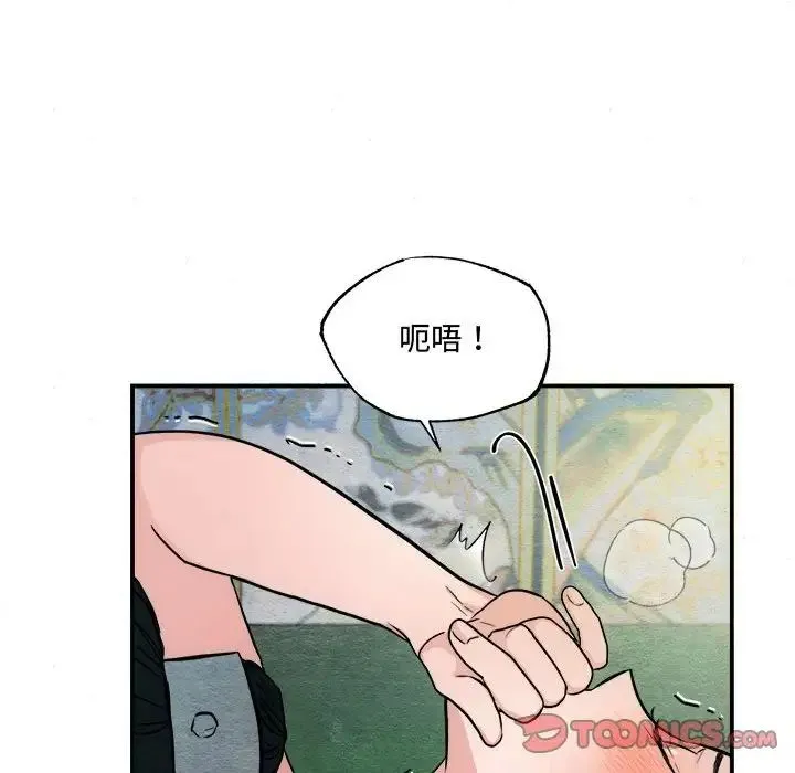 狂眼 第20話 第26页