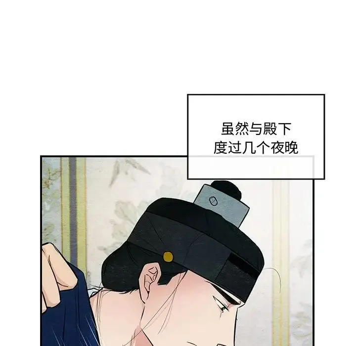 狂眼 第20話 第10页