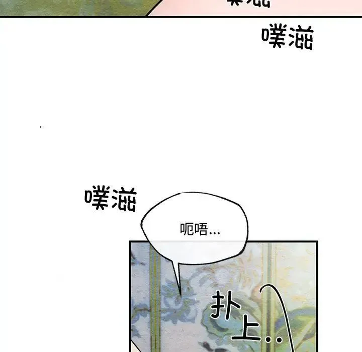 狂眼 第20話 第47页