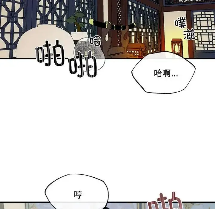 狂眼 第20話 第61页
