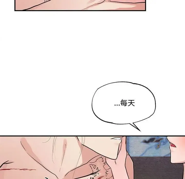 狂眼 第20話 第35页