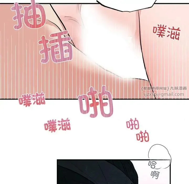 狂眼 第20話 第94页