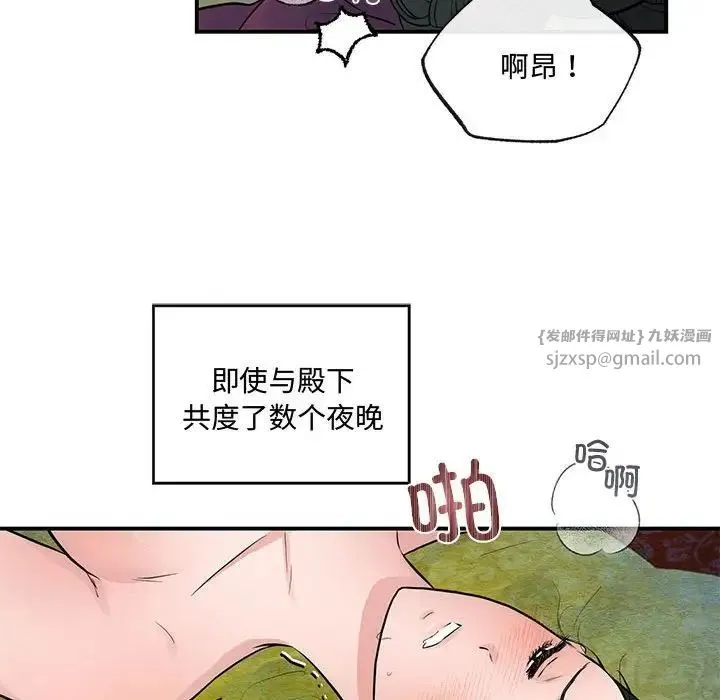 狂眼 第20話 第67页