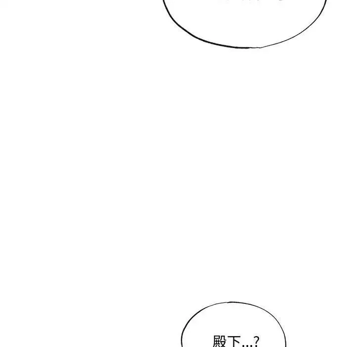 狂眼 第20話 第7页