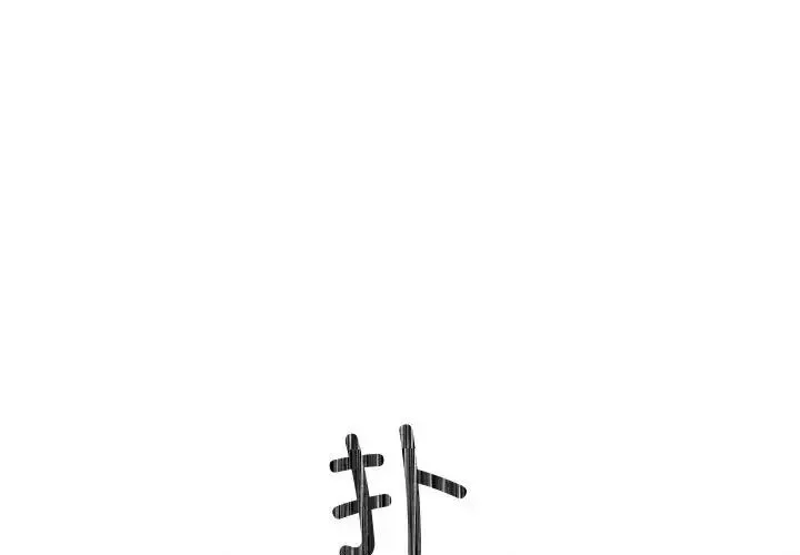 狂眼 第20話 第1页