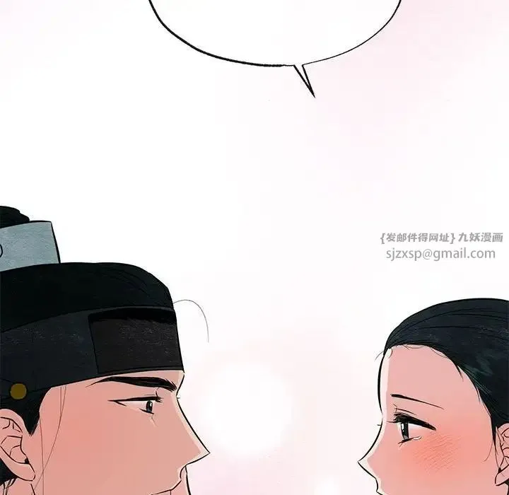 狂眼 第20話 第37页