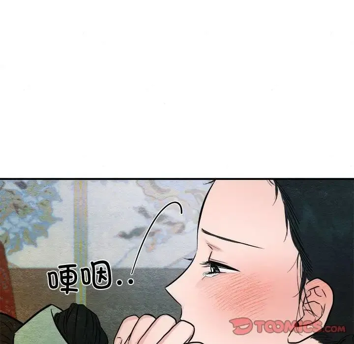 狂眼 第20話 第32页