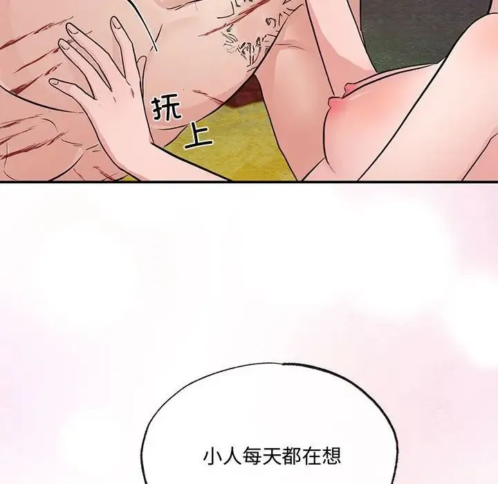 狂眼 第20話 第36页