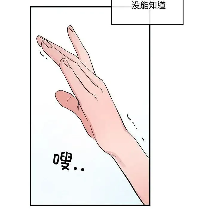 狂眼 第20話 第69页