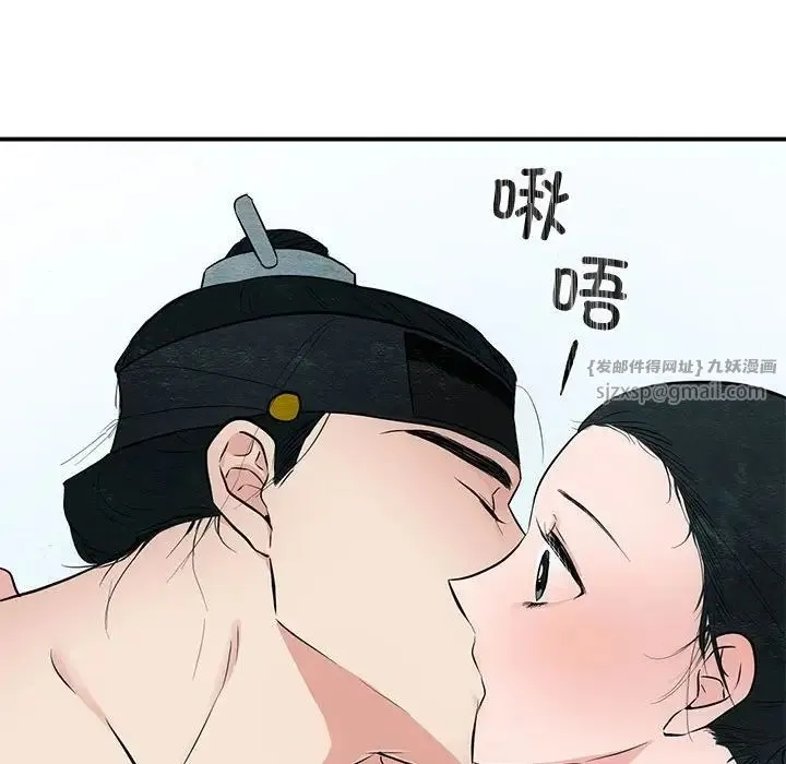 狂眼 第20話 第43页