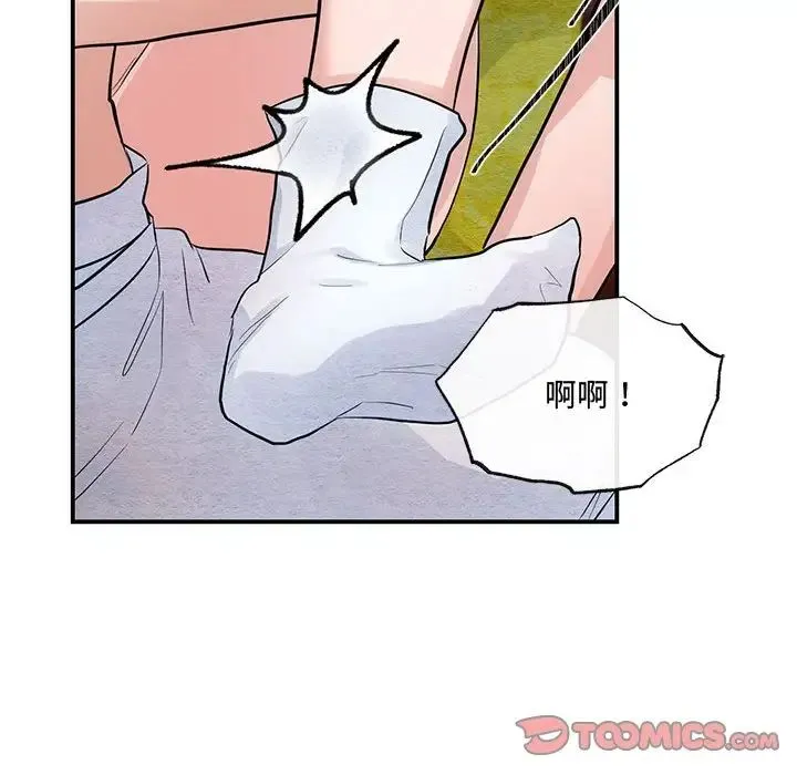 狂眼 第20話 第50页