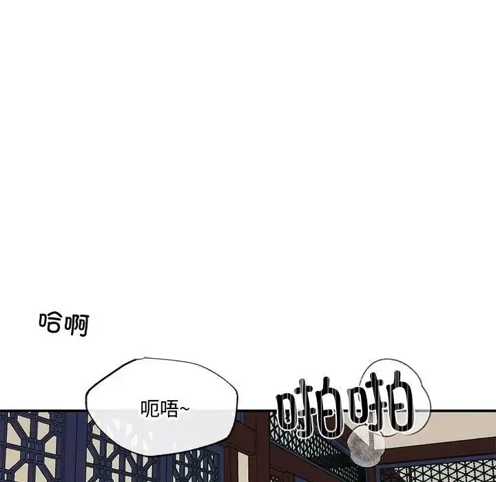 狂眼 第20話 第60页