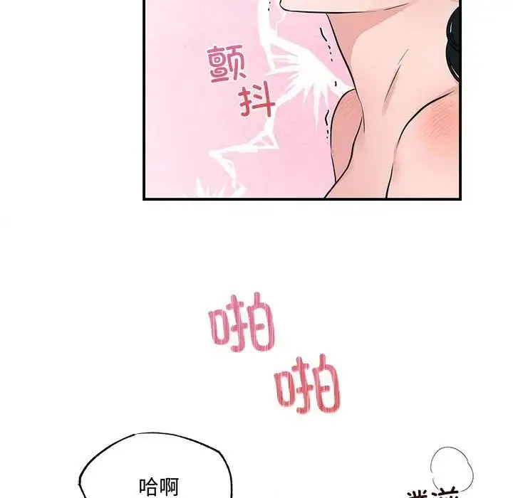 狂眼 第20話 第89页