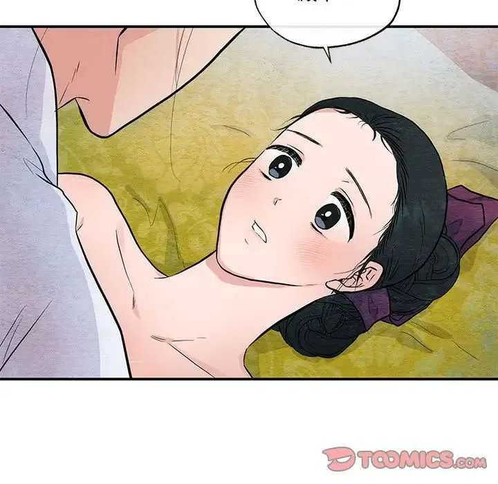 狂眼 第20話 第8页