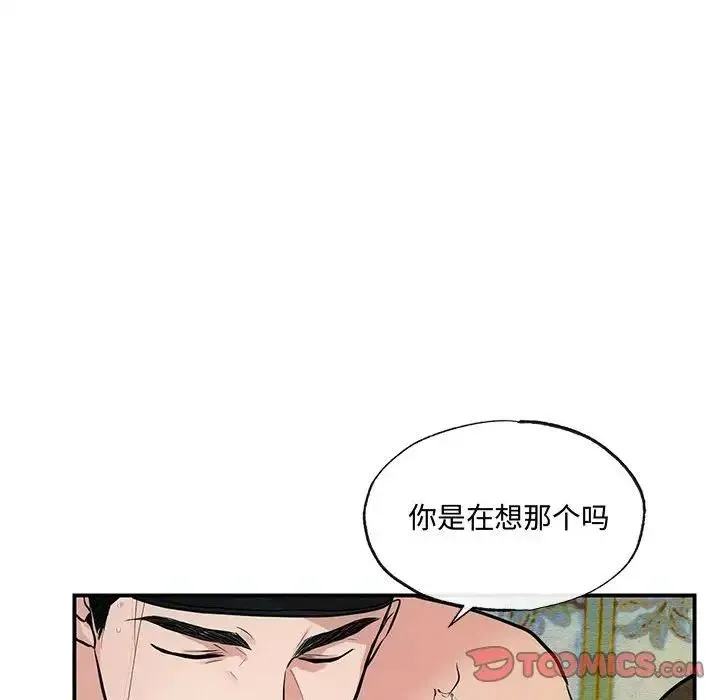 狂眼 第20話 第20页