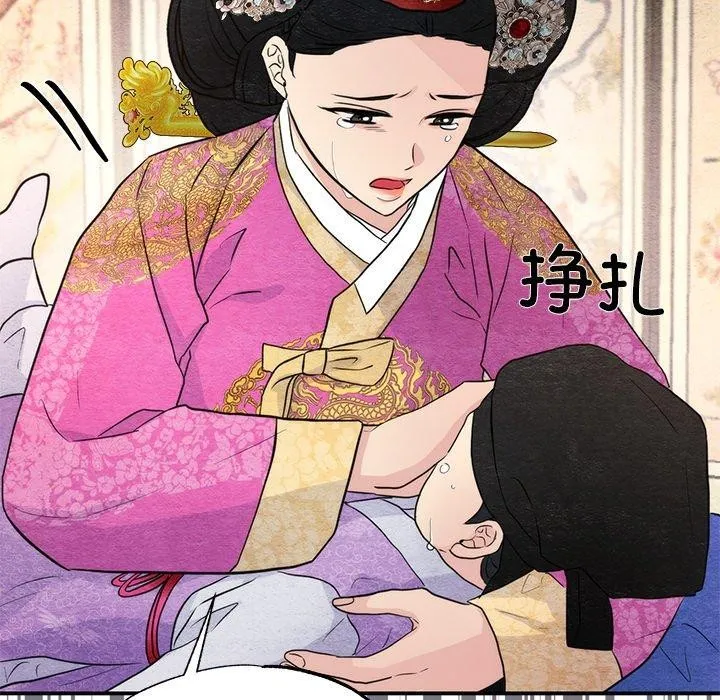 狂眼 第54話 第29页