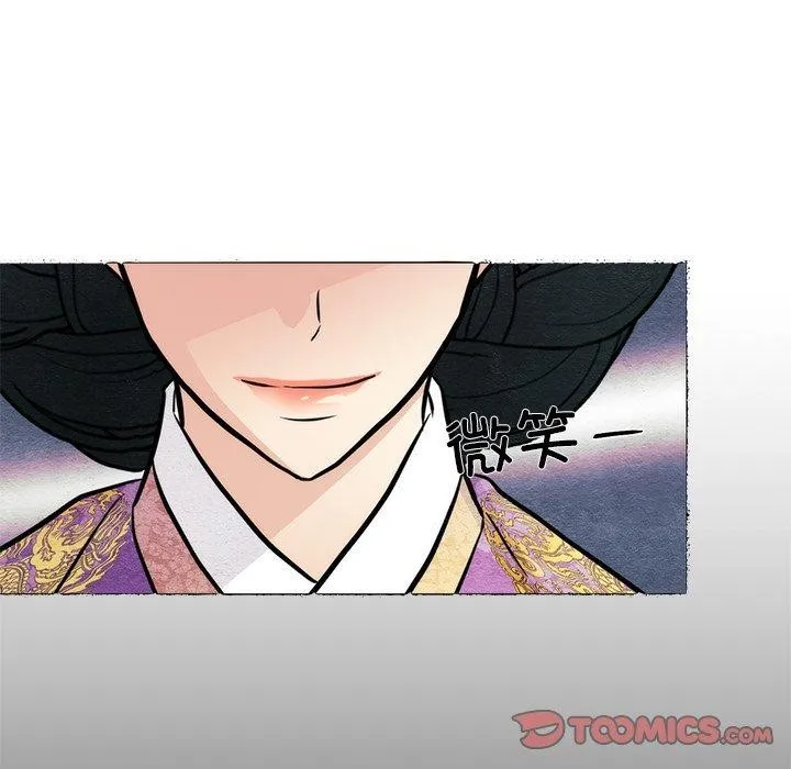 狂眼 第54話 第104页
