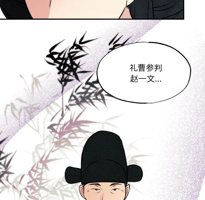 狂眼 第54話 第97页