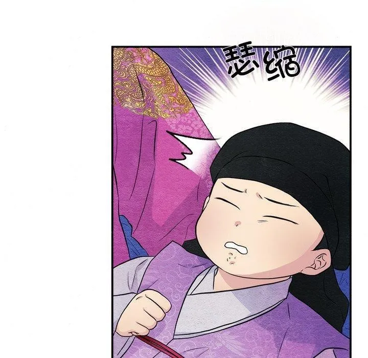 狂眼 第54話 第20页