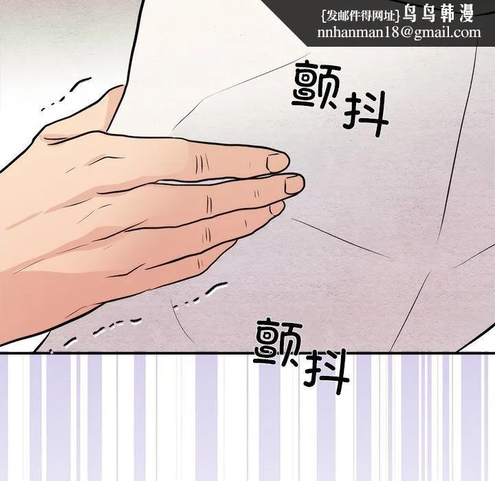 狂眼 第54話 第59页