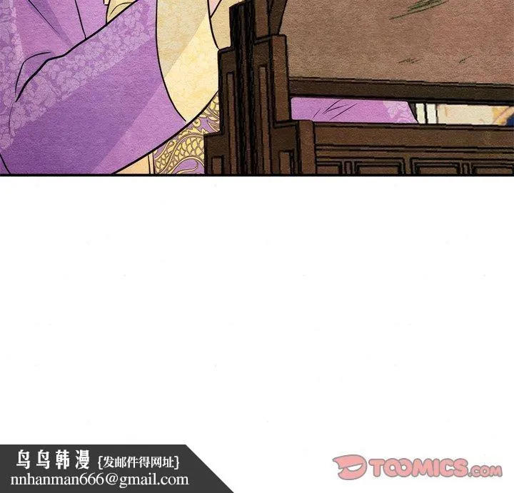 狂眼 第54話 第116页