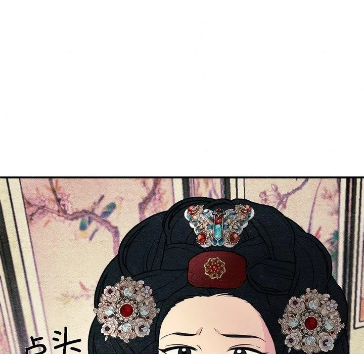 狂眼 第54話 第15页