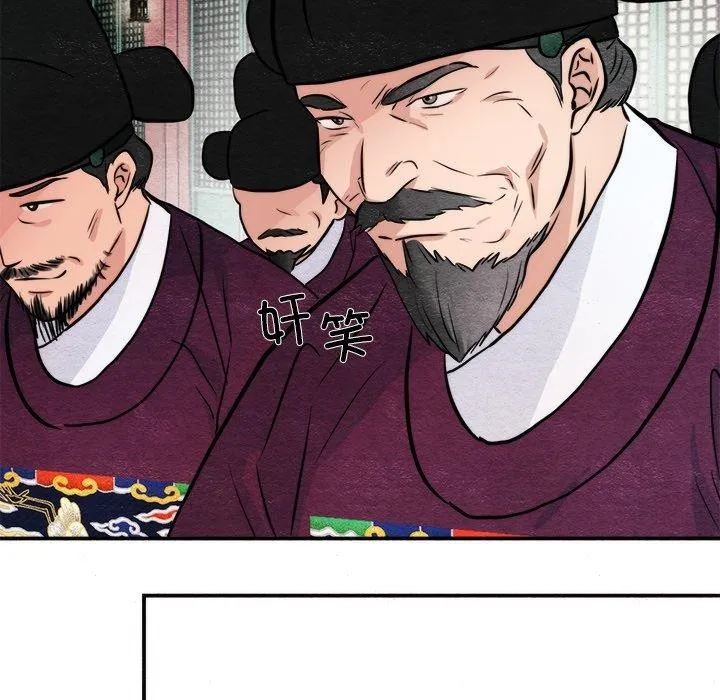 狂眼 第54話 第78页