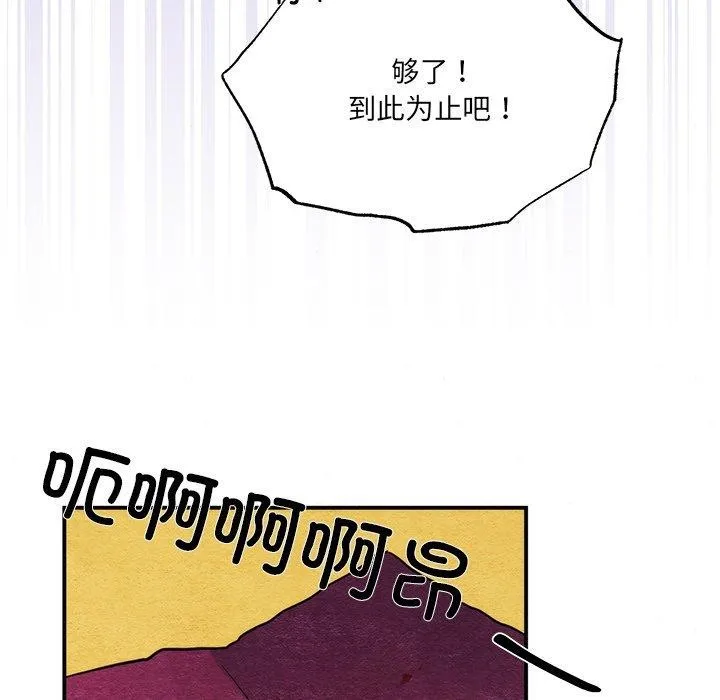 狂眼 第54話 第31页