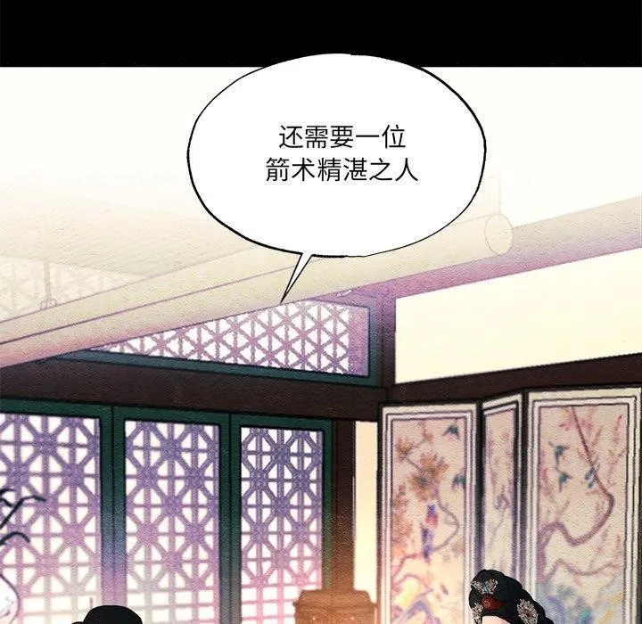 狂眼 第54話 第106页