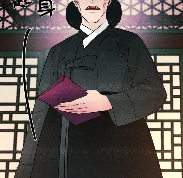 狂眼 第54話 第39页