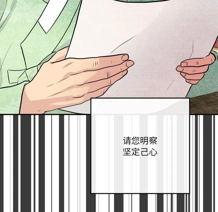 狂眼 第54話 第57页